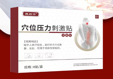 膏藥貼牌代加工客戶哪些環(huán)節(jié)需與廠家溝通？